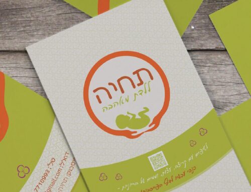 המיתוג של תחיה דיודוביץ