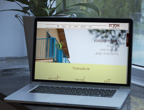 'אחרת' – אדריכלות ירוקה